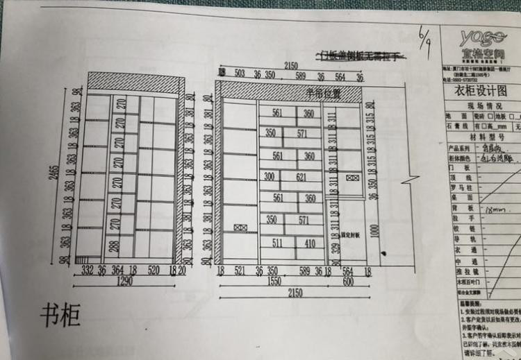 宜格空間全屋定制下單啦！對(duì)宜格空間的點(diǎn)評(píng)在這里！