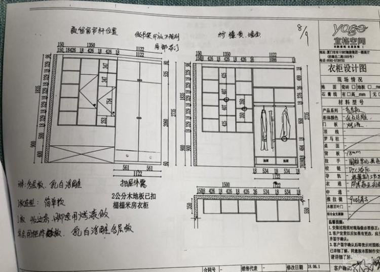 宜格空間全屋定制下單啦！對(duì)宜格空間的點(diǎn)評(píng)在這里！