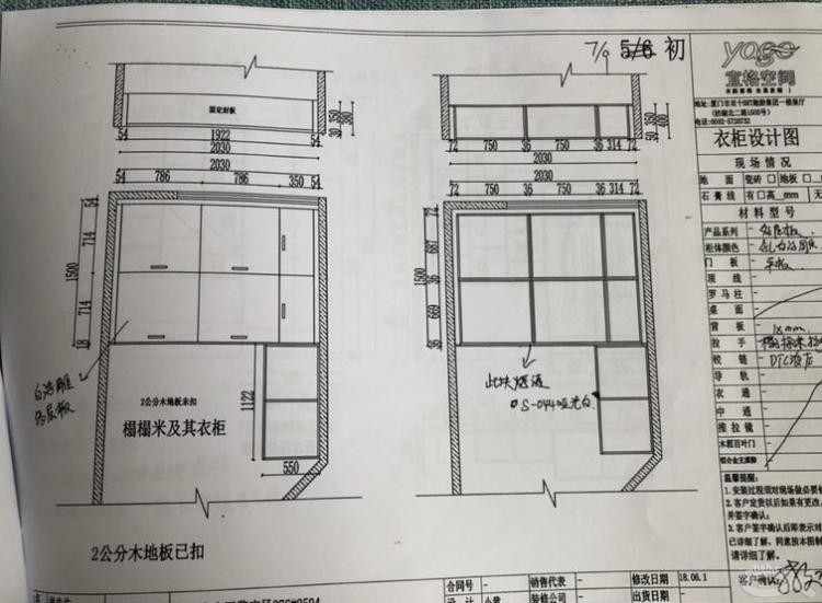 宜格空間全屋定制下單啦！對(duì)宜格空間的點(diǎn)評(píng)在這里！